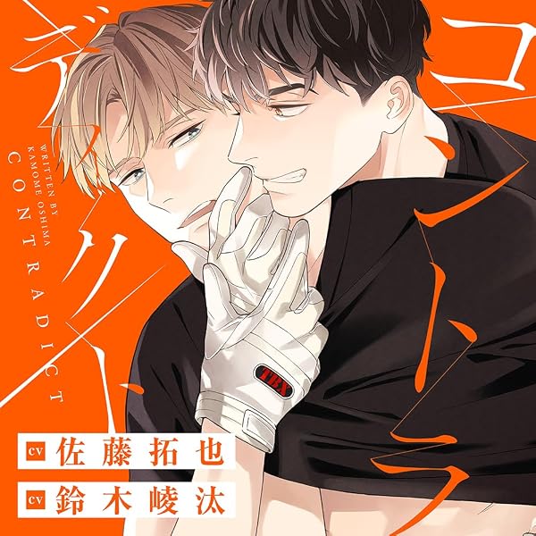 Amazon | ドラマCD「30歳まで童貞だと魔法使いになれるらしい」第2巻
